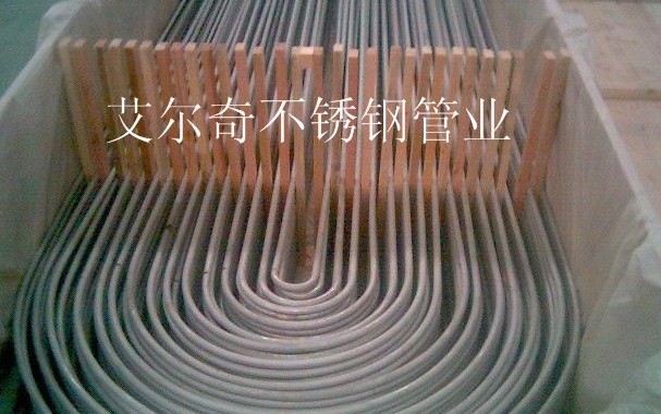 不銹鋼流體管—U型管